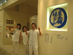 ���C�����ς��̃X�^�b�t���o�}���Ă����